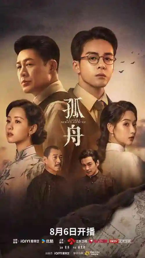繁花 剧集 2024 王家卫