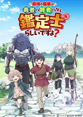 进击的巨人 The Final Season 动漫 2024 MAPPA