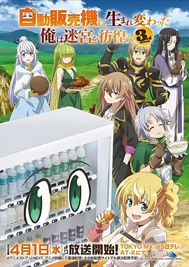 葬送的芙莉莲 动漫 2024 MADHOUSE